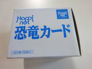 当時物　SD恐竜　ハピネット　業務ゲーム機用景品　カードダス　1BOX200枚入り　1993年　　【E-04】