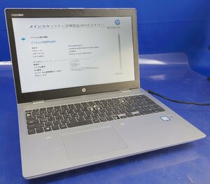OS無し訳あり品 15.6インチ HP ProBook 650 G5/Core i5 8265U/メモリ2GB/HDD無/テンキー ノート HP F052405K