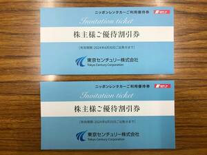 送料無料　東京センチュリー株主優待券（ニッポンレンタカー利用券） 3000円×２枚　2024年6月30日出発分まで使用可