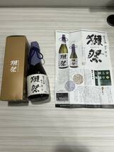 【箱付】獺祭（だっさい） 磨き二割三分　300ml　純米大吟醸 【山口／旭酒造】_画像1