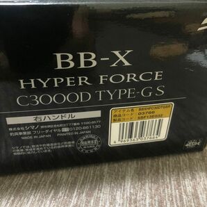 17 BB-X ハイパーフォース C3000D TYPE-G S RIGHT SUTブレーキ