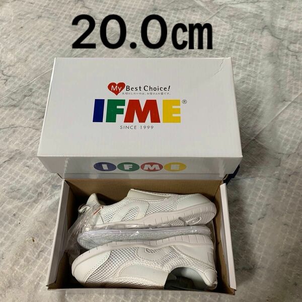 ホワイト　IFME 上履き　２０.０㎝