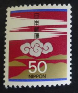 B13 no. 4 next social stamp 50 jpy .. stamp unused beautiful goods 