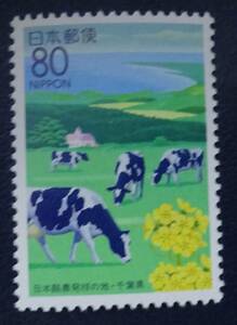 R16　ふるさと切手　1995年　千葉県　日本酪農発祥の地　未使用　美品