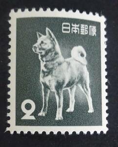 R18　第2次動植物国宝図案切手 2円　秋田犬　未使用　美品　