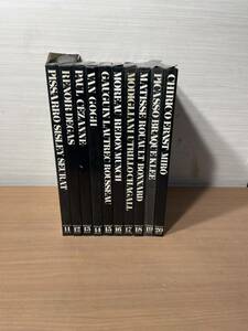 ファブリ研秀 世界美術全集 10冊セット 11〜20巻 大型本 作品集 画集 美術品 レトロ アンティーク 同梱不可 中古品