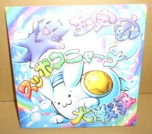 全宇宙スッポコニャーコ大戦争 中古CD 同人音楽 コミケ コミックマーケット A-POP HEKATONCHEIR BEATS BlackY 椎名もた みかん汁 siromaru