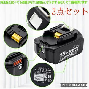 2点セット　マキタ 互換バッテリー　6000mAh 18V ＰＳＥ ＣＥ認証済み LED残量表示