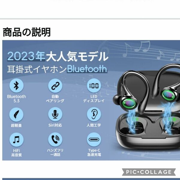 2023革新的 耳掛け式Bluetooth5.3 イヤホン ワイヤレス　高音質 自動ペアリング　ブルートゥース イヤホン HIFI