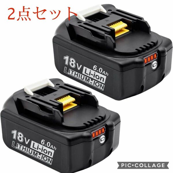 2点セット　マキタ 互換バッテリー　6000mAh 18V ＰＳＥ ＣＥ認証済み LED残量表示