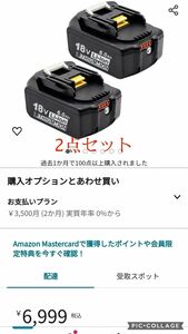 2点セット　マキタ 互換バッテリー　6000mAh 18V ＰＳＥ ＣＥ認証済み　LED残量表示