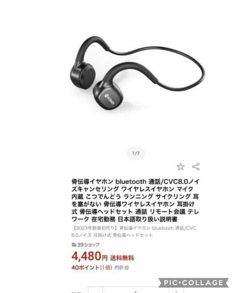 骨伝導 イヤホン Bluetooth 耳掛け式 CVC8.0ノイズキャンセリング機能　防水 IPX5 10時間の通話と音楽放送