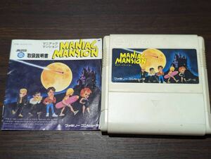 マニアックマンション maniac mansion / ファミコン ファミコンソフト ファミリーコンピューター FC 取説付き