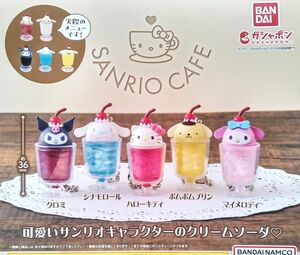 SANRIO CAFE　ミニチュアチャーム　全5種セット　ピクミン　めじるしアクセサリー　５種セット