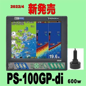 5/27 наличие есть PS-100GP-Di TD28 имеется HE-90s.. большой 10 дюймовый экран обычный 13 часов до оплата . через два дня . прибытие PS-100GP HONDEX GPS Fish finder 