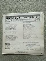 伝説の日本テクノ・ポップ・グループ、ヒカシューの希少なシングル盤_画像2