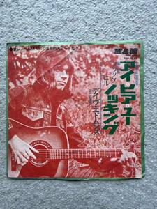 ブリティッシュ・ロック史に燦然と輝く不滅のロッカー、ディヴ・エドモンズの希少な名曲シングル盤