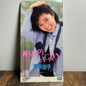 8cmCD★酒井法子『HAPPY AGAIN/きらいよ…』CDシングル【廃盤】のりピー・森浩美作詞