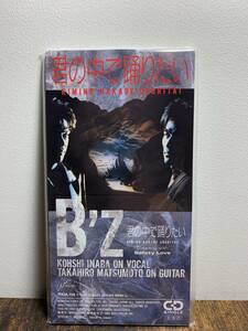 新品未開封★折り目加工★BMGビクター盤★B'z『君の中で踊りたい/SafetyLove』CD【廃盤】稲葉浩志松本孝弘★2nd