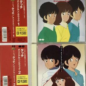 ☆ タッチ オリジナルソングブック 1・2 CD 岩崎良美 日高のり子 Original Song Book
