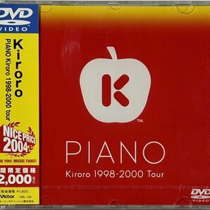 ☆ 未開封 Kiroro DVD PIANO Kiroro 1998-2000 Tour キロロ