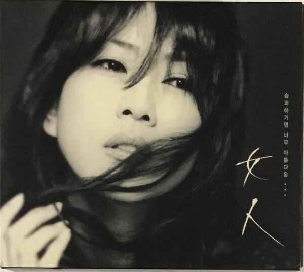 ☆ V.A キム・ナムジュ 女人 CD4枚組 BOX 韓国 コンピレーションCD