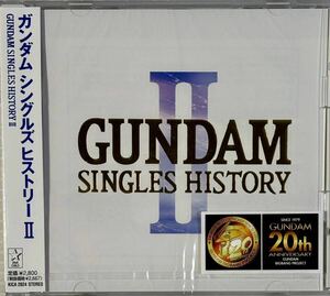 ☆ 未開封 ガンダム シングルズ ヒストリー Ⅱ CD 機動戦士ガンダム シリーズ GUNDAM SINGLES HISTORY-2