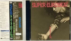 ☆ SEB スーパーユーロビート VOL.74 CD SUPER EUROBEAT