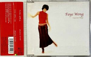☆ フェイ・ウォン セパレイト・ウェイズ CD 王菲 TOCT-22151 Faye Wong Saparate Ways