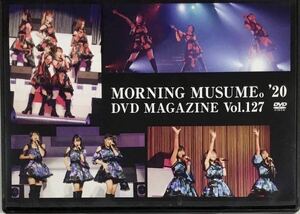 ☆ モーニング娘。'20 DVD MAGAZINE Vol.127 MORNING MUSUME。 DVDマガジン