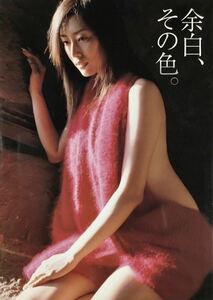 ☆ 木村多江 写真集 余白、その色。 美女 下着 美乳 美尻 グラマー セクシー 送料230