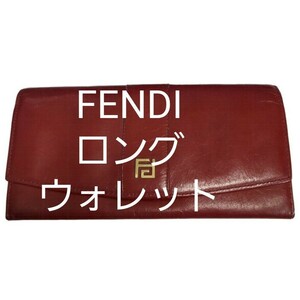 FENDI長財布