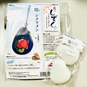 手芸キット　オリンパス 花のしずく シクラメン　& ダルマ型　マカロンポーチ