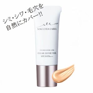 【開封済のため格安販売】マキアレイベル（MACCHIA LABEL）薬用クリアエステヴェール　13ml ナチュラル　美容液ファンデ