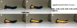 BMW LED ドアミラー シーケンシャル ノーマル切替SW付 ウインカー スモーク 5/6/7シリーズ F10 F11 F07 F12 F13 F06 F01 F02