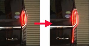 ホンダ N-BOX NBOX JF3 JF4 (2017-2020.11まで)　ホンダセンシング装着車用 LED テールランプ ブレーキランプ ４灯化 全灯化　配線キット