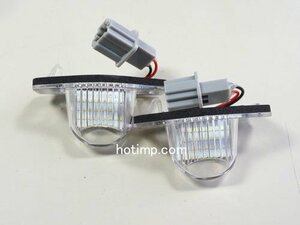 ホンダ HONDA LED18発ｘ2　2個1組　ライセンスプレートライト ナンバー灯　インサイト ストリーム バモス HM フリード GB/GP【送料無料】