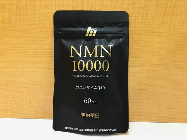 【新品未使用】NMN10000 