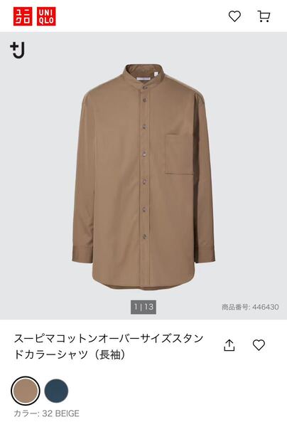 ユニクロ +J スーピマコットンオーバーサイズスタンドカラーシャツ S ベージュ