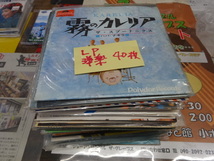 EP洋楽　中古レコード　レア盤あるかも　　40枚まとめてどうぞ_画像1