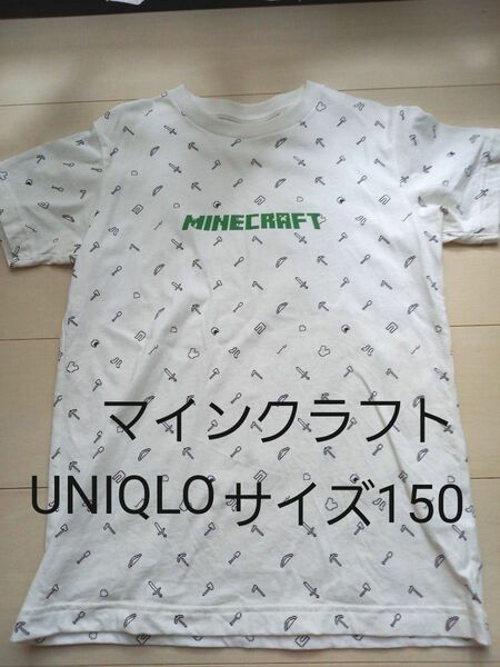 UNIQLO　ユニクロ　マインクラフト　マイクラ　はん 半袖Tシャツ　サイズ150　着2.3回　長期保管品