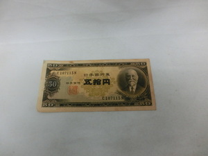 50 jpy ... jpy . height .. Kiyoshi Japan Bank ticket 
