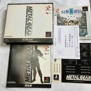 送料無料 PS プレイステーション メタルギアソリッド ハガキ シール等付 METAL GEAR SOLID PlayStation PS1 メタルギア ソリッド PSソフト