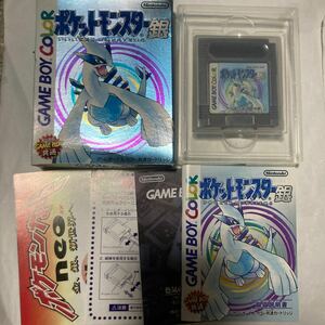 【GB】 ポケットモンスター 銀