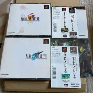 PS プレイステーション ファイナルファンタジーⅦ ファイナルファンタジーⅧ セット 帯等付 PS1 ファイナルファンタジー 7 8 FINAL FANTASY