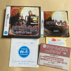 送料無料 DS 悪魔城ドラキュラ ギャラリーオブラビリンス NDS ニンテンドーDS DSソフト NINTENDO NINTENDODS Castlevania Portrait of Ruin