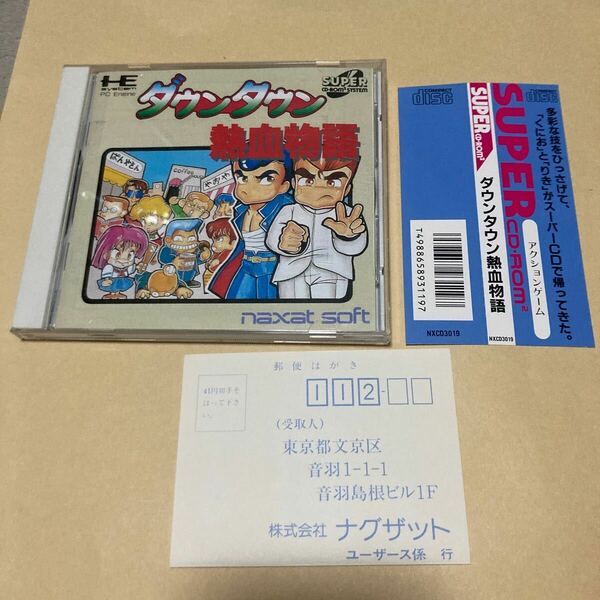 送料無料 レア PCエンジン ダウンタウン熱血物語 帯 ハガキ付 PCE HE System CD・ROM2 PC Engine SCD Super CDROM