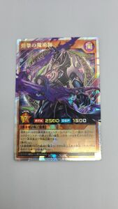 剣黎の魔術師　オーバーラッシュレア　けんれいのまじゅつし 遊戯王ラッシュデュエル ラッシュデュエル 遊戯王