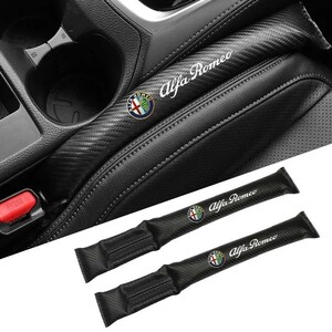 Alfa Romeo ALFA ROMEO Seatサイドクッション 隙間クッション 2本 運転席 助手席 ブラック カーボン調 小物落下防止 クッション
