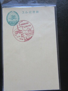 風景船内印 楠公1銭5厘 YOKOHAMA-MAR /28.6,1932/ I.J.SEAPOST